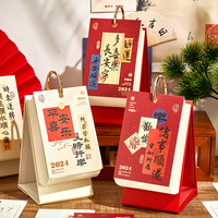 台历2024年日历龙年国潮新年365单向历桌面摆件高考考研倒计时自律打卡提醒牌公司年会