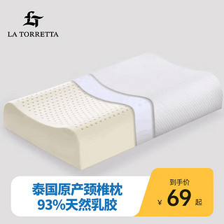 泰国原产天然乳胶枕头 93%