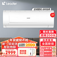 Leader 统帅 海尔智家 KFR-50GW/18MDA81TU1 空调挂机一级能效2匹