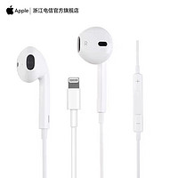 Apple 苹果 原装有线耳机Lightning闪电接口耳麦旗舰店#iPhone 14