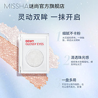 MISSHA 谜尚 土豆泥单色眼影珠光裸色大地色不卡粉高光卧蚕一盘多用百搭