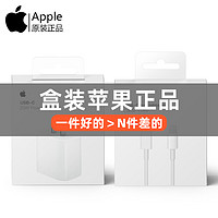 Apple 苹果 充电器原装正品iPhone15promax充电头14/13/12/11/xr/xs/plus原厂20W快充插头官方USB-C数据线套装