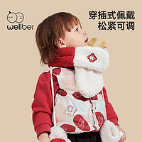 Wellber 威尔贝鲁 儿童夹棉红色围巾2023冬季新款男女宝宝过年防风保暖围脖婴儿新款