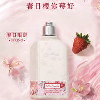 欧舒丹 莓莓恋樱香氛润肤乳 250ml