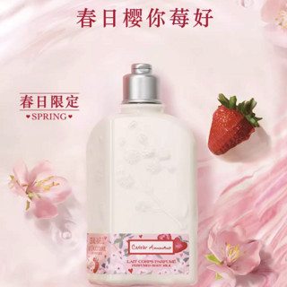 L'OCCITANE 欧舒丹 莓莓恋樱香氛润肤乳 250ml