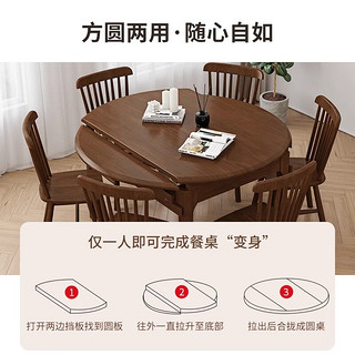 自然元素实木餐桌椅组合可伸缩折叠圆形长饭桌现代简约家用两用吃饭圆桌子 原木色-1.35米单个桌