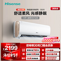 Hisense 海信 [苏宁自营]1.5匹 新一级变频壁挂式海信空调挂机KFR-35GW/S510-X1