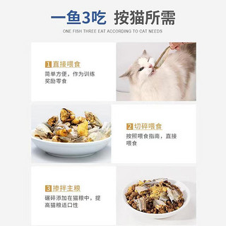 翡翠猫 宠物冻干多春鱼满籽低盐猫零食猫咪狗营养健康幼猫犬猫通用