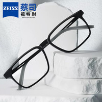 蔡司(ZEISS)德国蔡司钛架近视眼镜框轻男款可配度数镜片女网上配镜方框 黑框 德国蔡司视特耐1.60防蓝光镜片