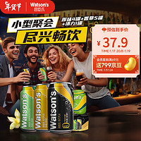 watsons 屈臣氏 苏打汽水混合口味气泡水饮料调酒系列 混合6+香草4