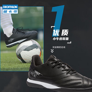 迪卡侬（DECATHLON）袋鼠皮足球鞋Viralto4牛皮球鞋男装备IVO2 MG短钉-牛皮-经典黑 40