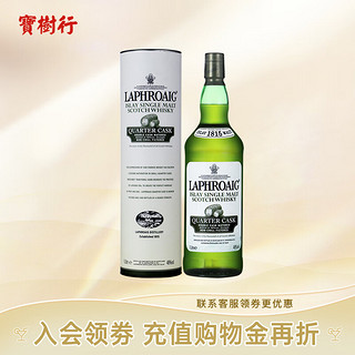 LAPHROAIG 拉弗格 宝树行 利富/拉弗格纯麦四分之一酒桶700ml 苏格兰单一麦芽威士忌 原装进口洋酒