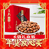 香菱林 山核桃仁250g（走亲访友礼盒装）