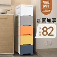 优易点 夹缝收纳柜子抽屉式厨房缝隙多层卫生间窄储物柜置物架塑料卧室浴室窄边收纳箱整理柜  25cm莫兰迪（加固密封） 三层