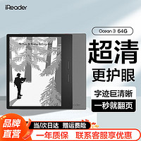 掌阅 iReader ocean3电纸书电子书阅读器墨水屏智能学习笔记本7英寸便携阅读 ocean3 64G单机+邃野灰保护套