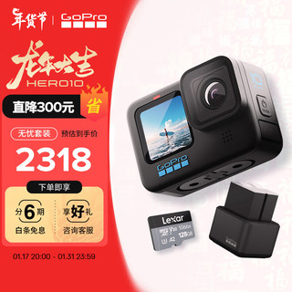 GoPro HERO10 Black 5.3K视频 黑色 运动相机+无忧套装