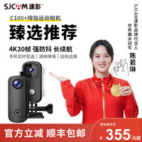 SJCAM C100运动相机 拇指相机4k防抖360穿戴摩托车自行车头盔行车记录仪vlog头戴摄像头 C100黑色超清夜摄4K（32G卡）+骑行钓鱼礼包