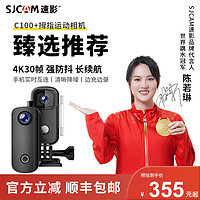 SJCAM C100运动相机 拇指相机4k防抖360穿戴摩托车自行车头盔行车记录仪vlog头戴摄像头 C100黑色超清夜摄4K（32G卡）+骑行钓鱼礼包