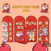 惠寻 龙年红包2024春节压岁创意卡通红包 随机3个