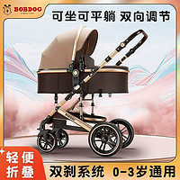 百亿补贴：BoBDoG 巴布豆 婴儿车高景观可坐躺 减震双向四轮推车