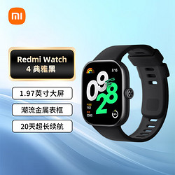 Xiaomi 小米 Redmi Watch4 红米智能手表 典雅黑 血氧检测 蓝牙通话 旋转表冠 NFC运动手表