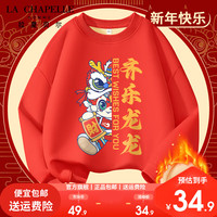 LA CHAPELLE HOMME拉夏童装儿童拜年服冬季2024龙年男童女童本命年红色过年喜庆衣服 【加绒圆领】sdf9 120