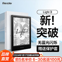 掌阅掌阅iReader Light3电纸书电子书阅读器墨水屏智能学习笔记本6英寸阅读本 Light3 沉墨黑单机