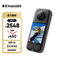 【翻新】影石Insta360 X3全景运动相机 防抖5.7K高清360度全景摄像机摩托车 标配 标配