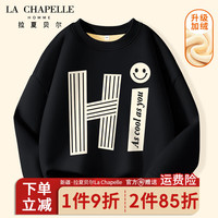 LA CHAPELLE HOMME拉夏童装儿童加绒卫衣2023男女童秋冬保暖套头衫大童秋冬上衣 【加绒圆领】黑色(HI) 110