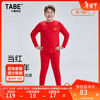 小猪托尼TABE男童红色内衣套装春秋款新年装儿童本命年 新年装内衣套装红 170，165-170高，125-145斤