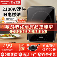 Panasonic 松下 电磁炉 家用大功率 电火锅炒菜炉 预约定时KZ-IC1000