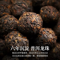 勐洛小寨 茶叶普洱熟茶龙珠五年陈香云南易武茶区小沱茶袋装 好口碑高复购易武熟茶龙珠 500g装