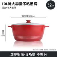 尚佳帮永康砂锅特大汤锅双耳L不粘锅熬阿胶cm大容量加厚底炖煮工厂 红32cm10L