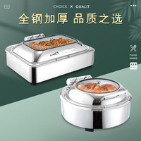 厨方案自助餐炉液压可视布菲炉酒店商用不锈钢加热炉保温 圆形-单格