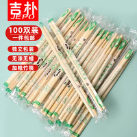 吉朴 一次性筷子 独立包装天然毛竹筷 外卖卫生筷子小圆筷