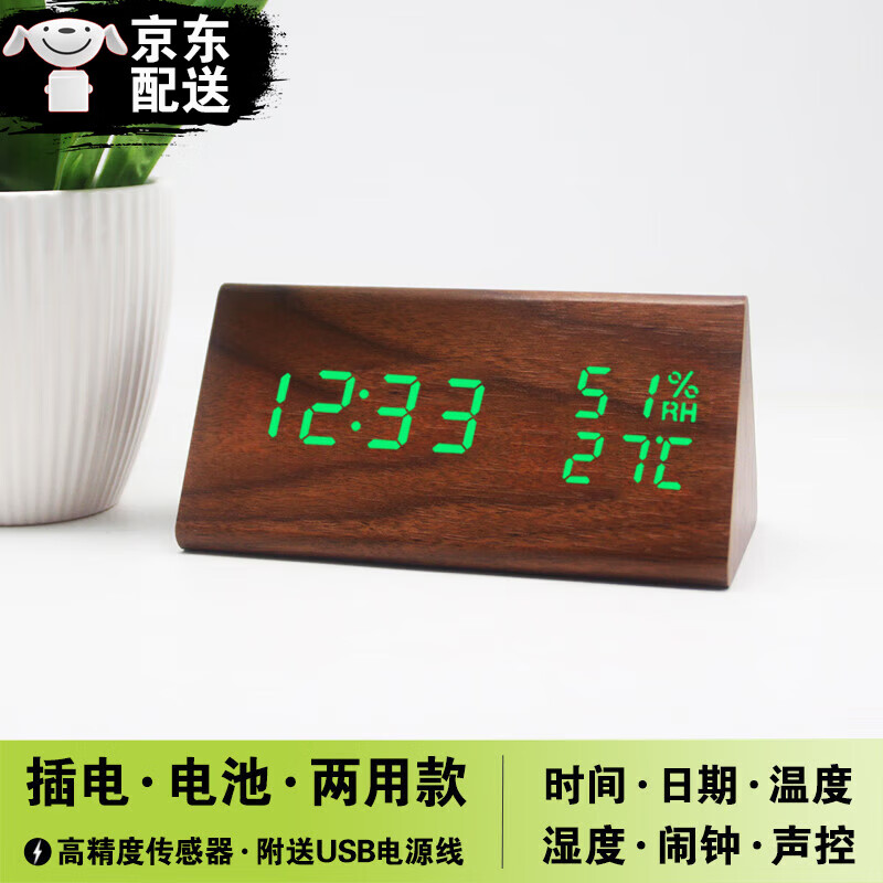 微光树高精度温度计室内湿度计家用温湿度表精准婴儿房室温计干湿电子 【棕木绿字】插电款 三角形