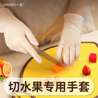 一倍 一次性PVC手套冬季食品级切水果厨房摆盘售卖防滑不进水 标准款 100只装 【反复用】 L