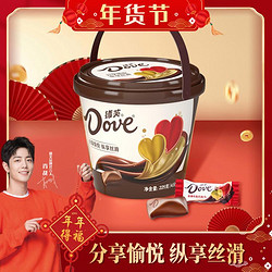 Dove 德芙 丝滑牛奶巧克力225g约50粒手提桶装年货送礼休闲零食品糖果礼盒装