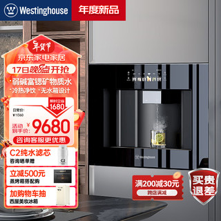 西屋电气 西屋（Westinghouse）嵌入式直饮机净水器反渗透净饮机即热式直饮一体机家用饮水机加热制冷直饮Q6S矿物水