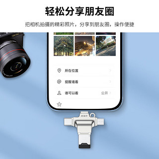 晶华（JH）苹果Type-C安卓读卡器四合一多功能 Micro SD/TF笔记本手机电脑平板单反相机存储内存卡 银色 D509