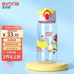 evorie 爱得利 IVORY） 儿童水杯 tritan直饮水杯防摔运动水杯380ml 红