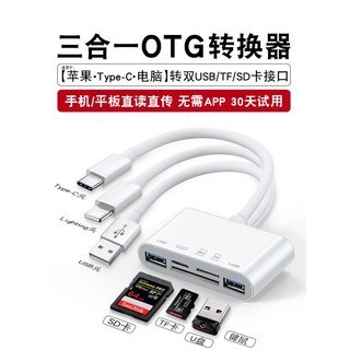  科森拓 高速通用 多合一读卡器