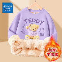 真维斯儿童加绒卫衣冬季女孩加厚款衣服女童羊羔绒圆领套头衫 【羊羔绒P厚rnIo1】Xu62 130
