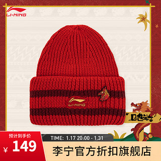 李宁（LI-NING）日进斗金丨针织帽李宁2024春季新年款针织保暖帽子AMZU001 朱砂红-2 F