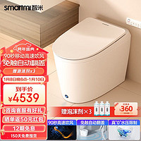 smartmi 智米 智能马桶一体机泡沫盾带水箱无水压翻盖智能坐便器 2PRO 300坑距