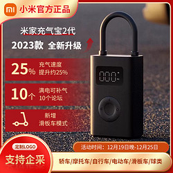 Xiaomi 小米 米家充气宝2代无线车载充气泵汽车用打气筒迷你便携式轮胎打气泵 米家充气宝2代 标配