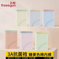 THREEGUN 三枪 内裤女纯棉中腰抗菌底裆日系无痕透气一片式薄款内裤