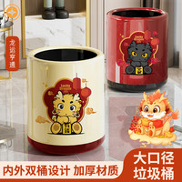 森创力双层无盖垃圾桶家用客厅卧室厨房大容量纸篓简约创意卡通龙年 龙年平安【内外双桶】中国红