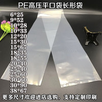 惠翔塑料袋长条直筒长筒细长字画带鱼包装袋山药袋子鱿鱼雨伞国画 6*25(1000个) 双面5丝(薄款)