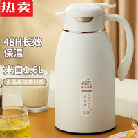 蒸煮侠德国工艺品质清水保温壶家用玻璃内胆热水瓶保温瓶大容量热暖 9219-1.6米白色